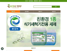 Tablet Screenshot of econyou.com